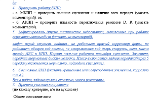 Лот 2 Курск