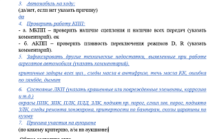 Лот 2 Курск