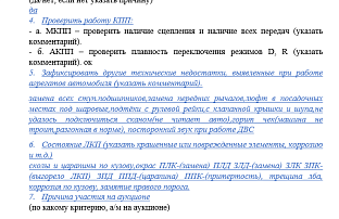 Лот 2 Курск