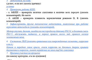Лот 2 Курск