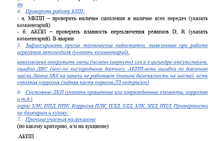Лот 2 Курск