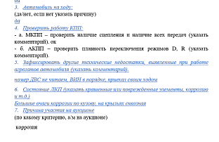 Лот 2 Курск