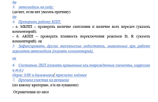 Лот 2 Курск
