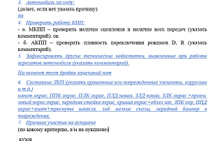 Лот 2 Курск