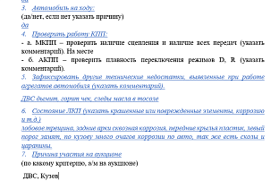 Лот 2 Курск