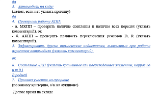 Лот 2 Курск