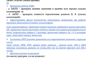 Лот 2 Курск