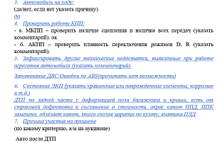 Лот 2 Курск