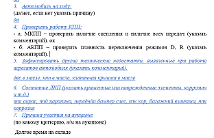 Лот 2 Курск