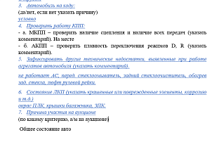 Лот 2 Курск