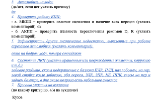 Лот 2 Курск