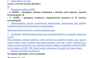Лот 2 Курск